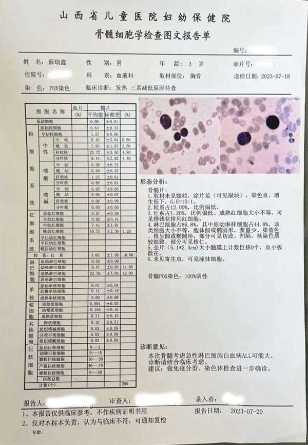 病理检查确诊单